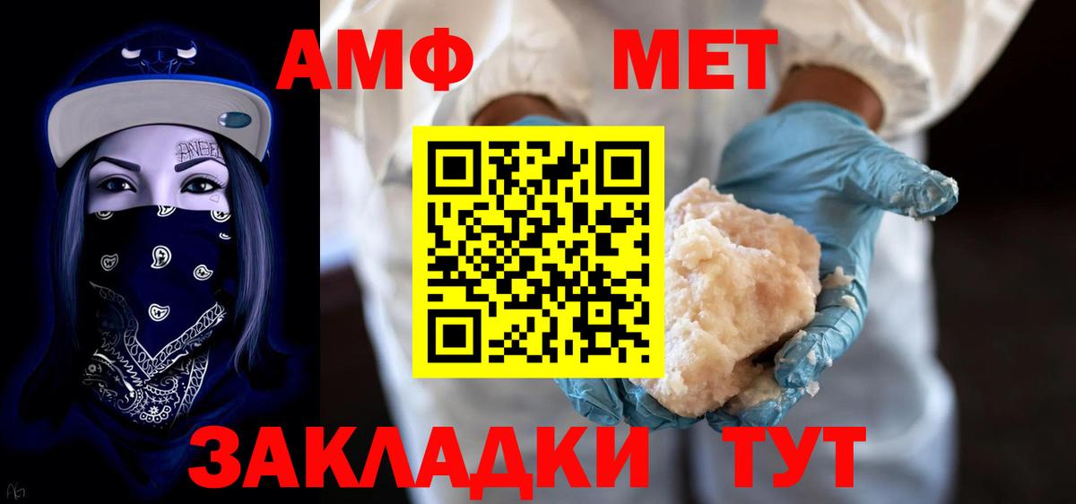 АМФ  Amphetamine 98%  МЕГА онион  Старая Русса  Вход с VPN 