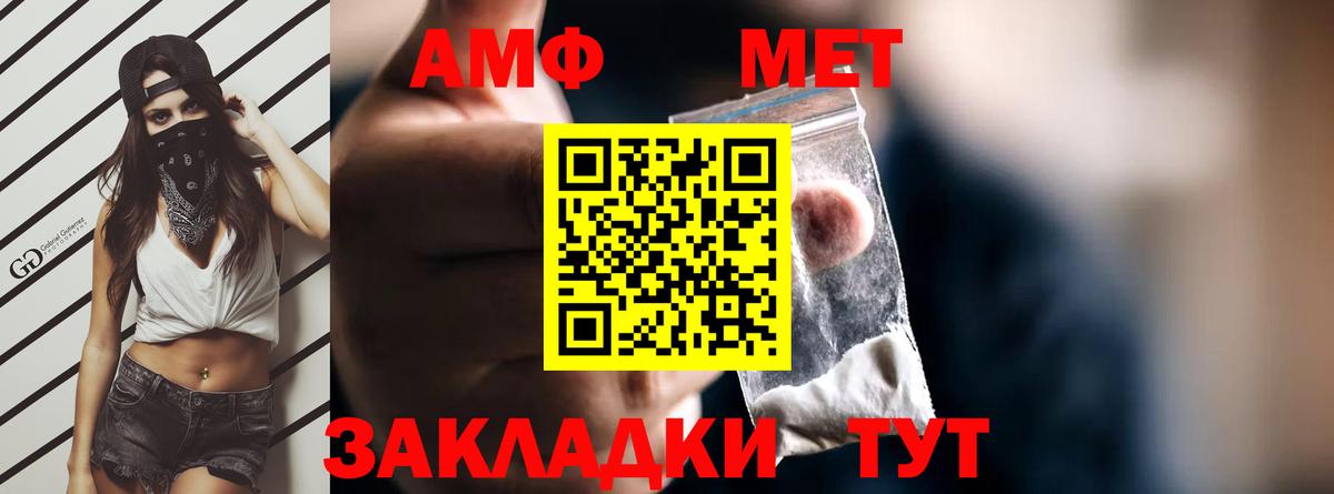 Amphetamine 97% Старая Русса