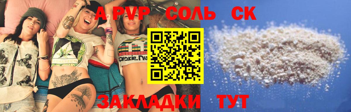Alpha-PVP VHQ Старая Русса