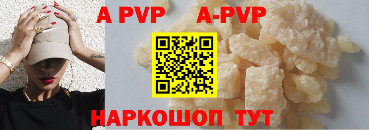 APVP  Alpha-PVP VHQ  Старая Русса  Alfa_PVP Соль 