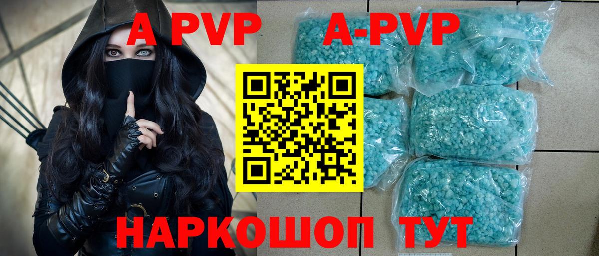 A-PVP кристаллы  Alpha-PVP СК  Старая Русса  цены   Вход с VPN 