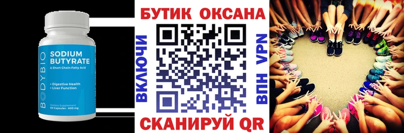 KRAKEN ССЫЛКА  Старая Русса  БУТИРАТ оксибутират 