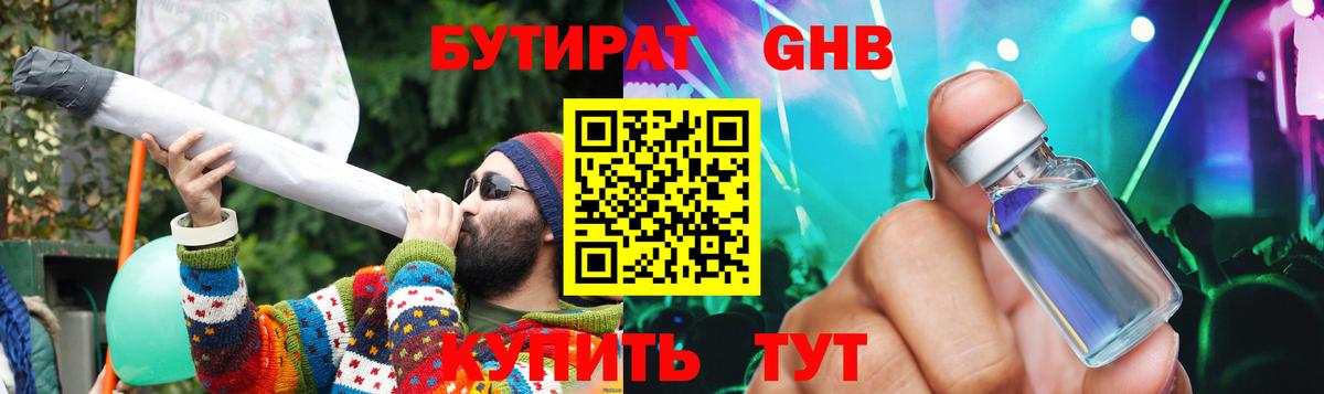 Старая Русса  Бутират 99%  Вход с VPN 