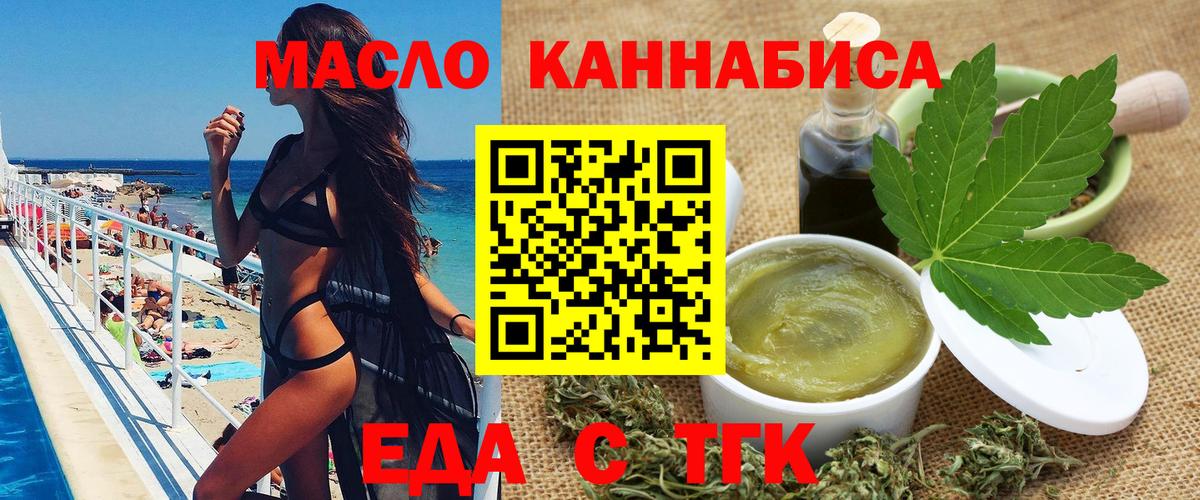 Печенье с ТГК марихуана  Вход с VPN  Старая Русса 