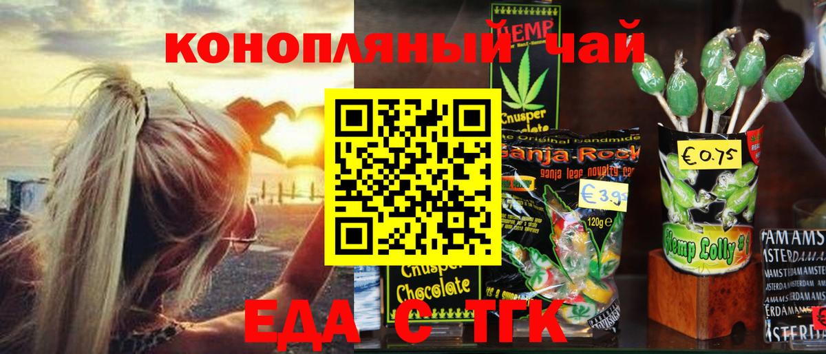 Canna-Cookies конопля  Старая Русса 