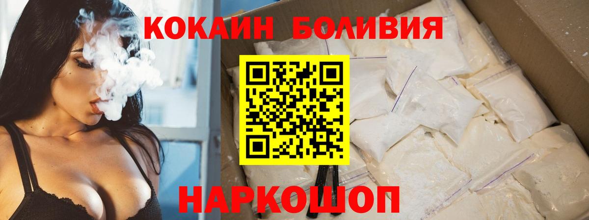 COCAIN  Cocaine Эквадор  Старая Русса  КОКАИН VHQ 
