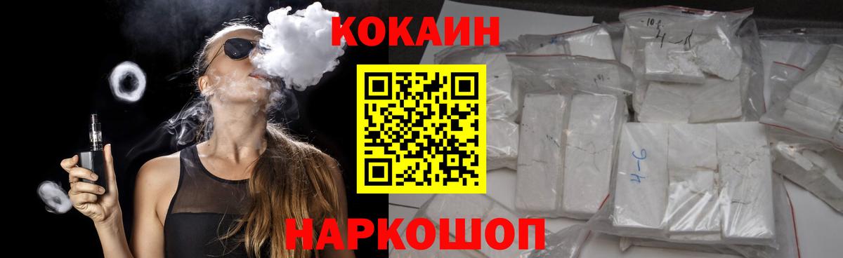 КОКАИН Columbia Старая Русса
