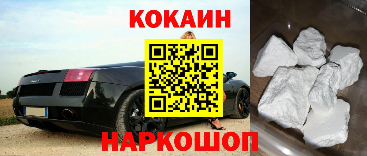 Старая Русса  COCAIN Колумбийский  Вход с VPN 