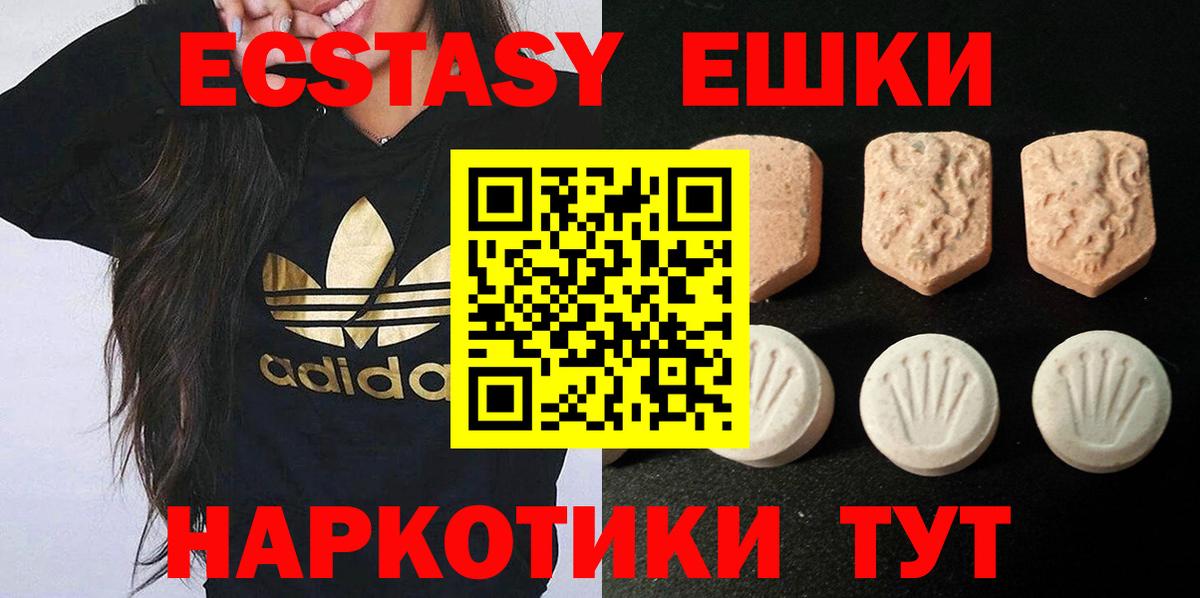 Ecstasy mix  ЭКСТАЗИ  Старая Русса  Ecstasy 99% 