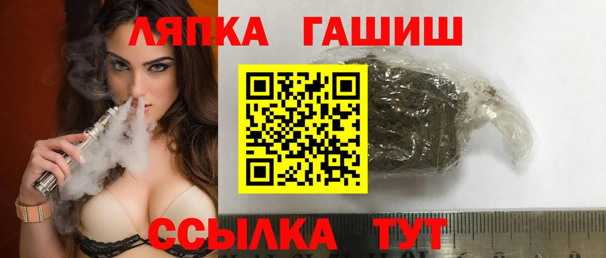 ГАШ  Вход с VPN  Старая Русса  ГАШИШ убойный  ГАШ AMNESIA HAZE 