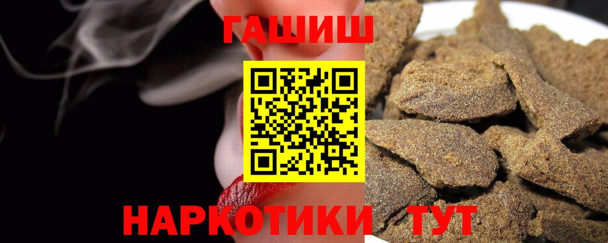 Гашиш hashish Старая Русса
