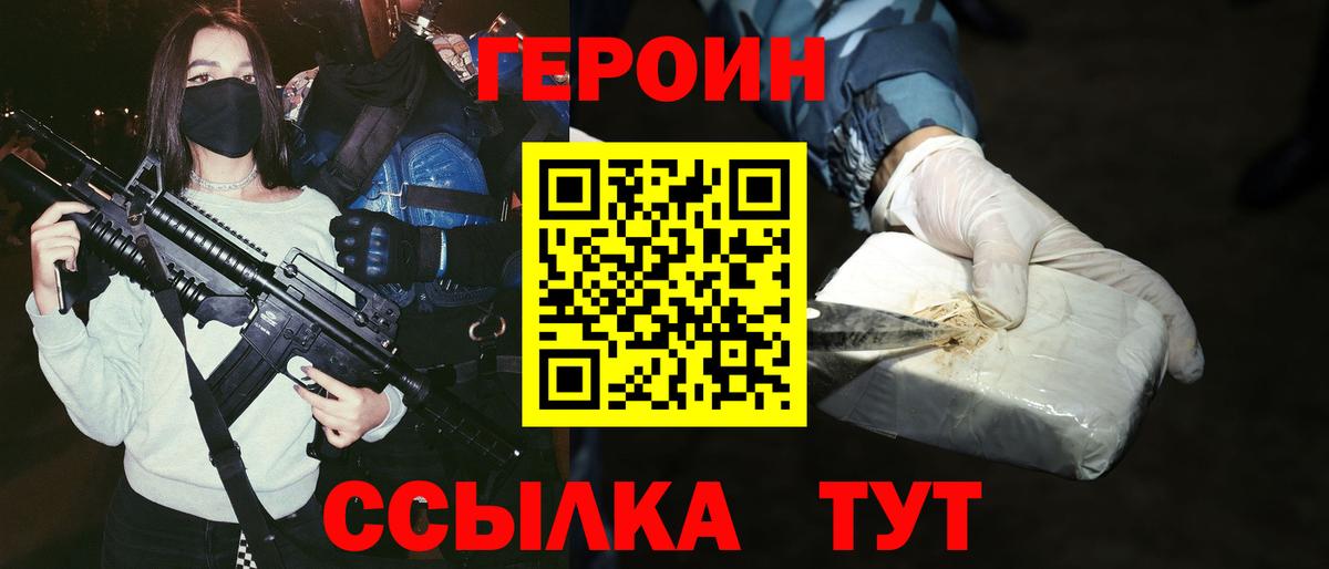 Героин Heroin  Старая Русса 