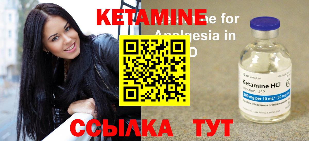 Старая Русса  КЕТАМИН VHQ  Вход с VPN 
