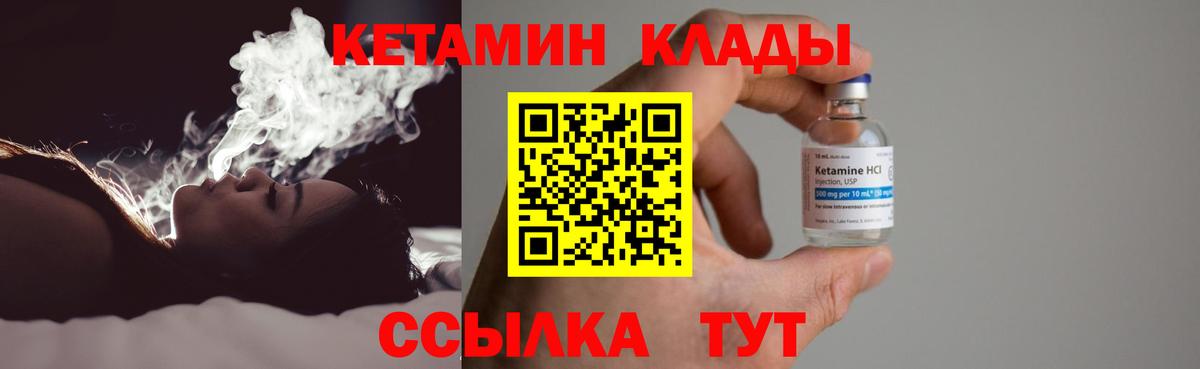 КЕТАМИН VHQ  ссылка на мегу зеркало  Старая Русса 