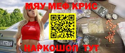 меф VHQ Ирбит