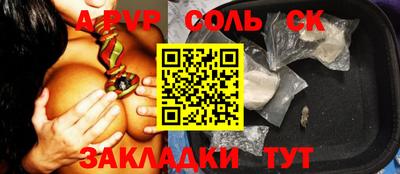 соль ск Балаково