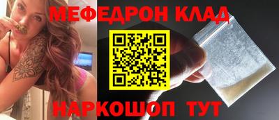 мефедрон Балахна