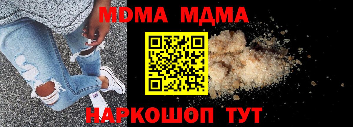 MDMA Molly  МДМА VHQ  Старая Русса 
