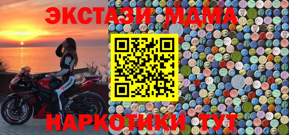 ЭКСТАЗИ  COCAIN  А ПВП СК   МДМА  МЕФ кристаллы  Старая Русса  Мефедрон кристаллы  Гашиш 