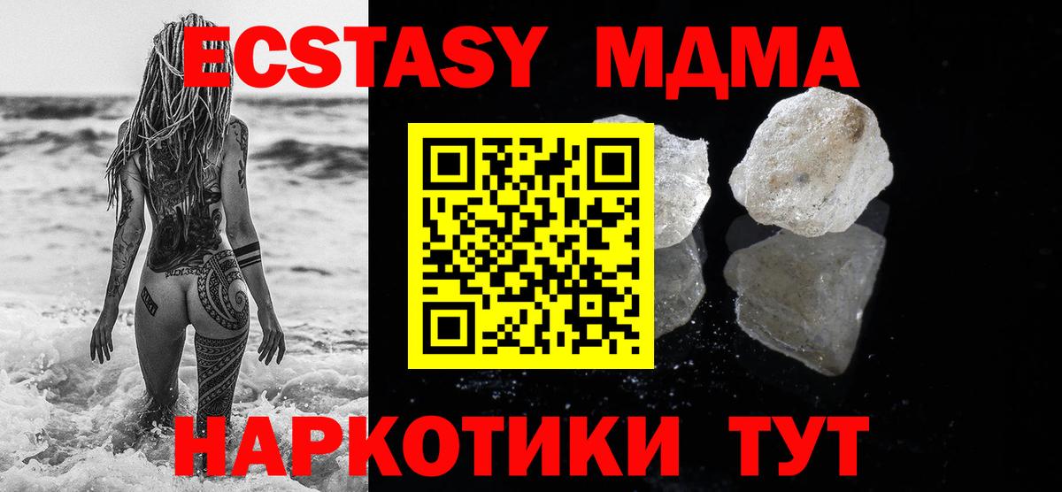 MDMA Molly Старая Русса