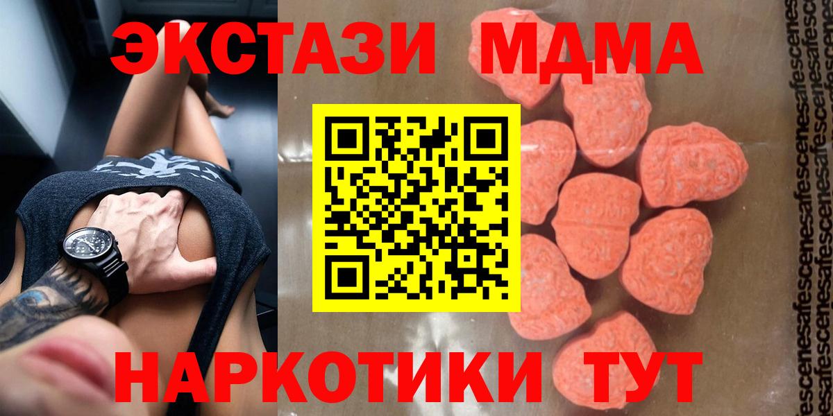 МДМА  Вход с VPN  МДМА Molly  Старая Русса  МДМА молли 