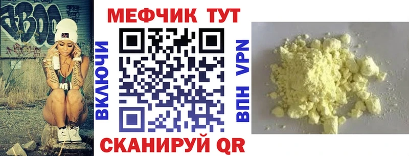 Меф 4 MMC  как найти   Старая Русса 