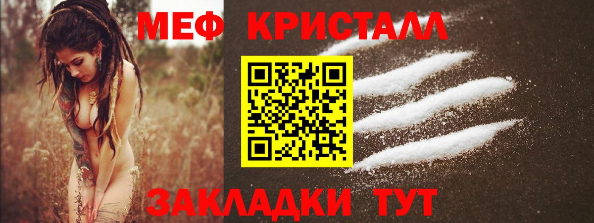 МЕФ  Старая Русса