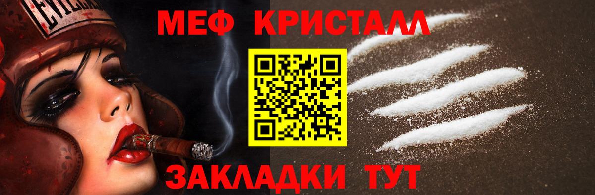 Меф мука Старая Русса
