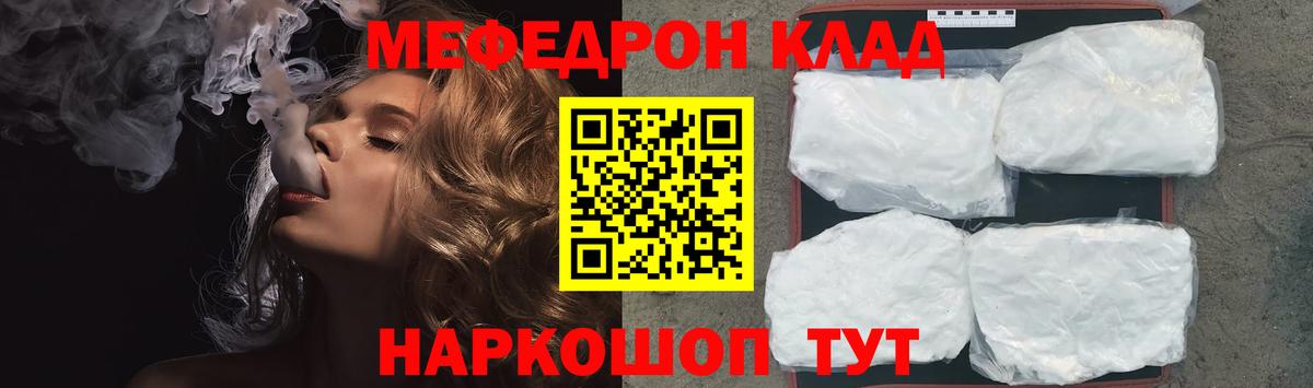 МЕФ  Вход с VPN  Меф  МЕФ кристаллы  Старая Русса 