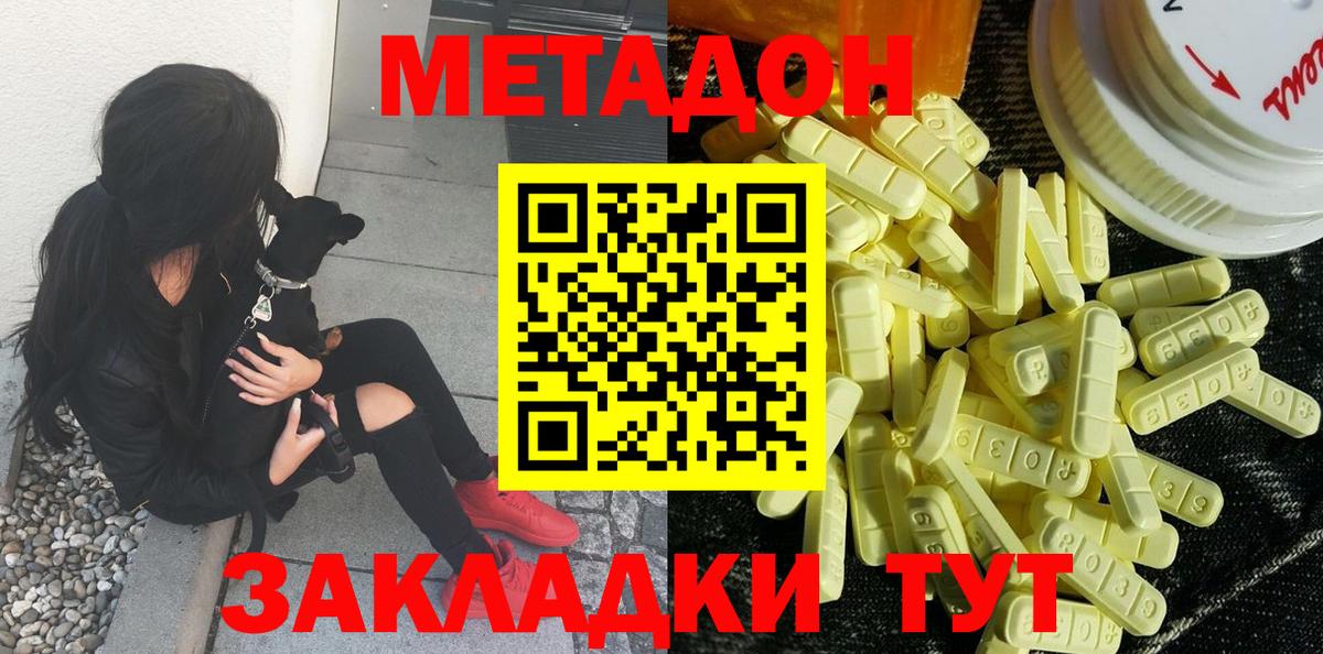 Старая Русса  МЕТАДОН кристалл  Вход с VPN 