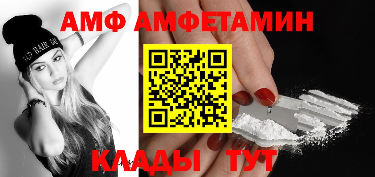 Старая Русса  МЕТАМФЕТАМИН пудра  Вход с VPN 