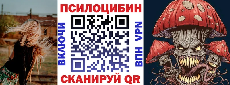 Псилоцибиновые грибы ЛСД  Старая Русса 