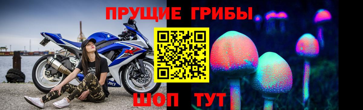 Псилоцибиновые грибы мухоморы  Вход с VPN  Старая Русса 