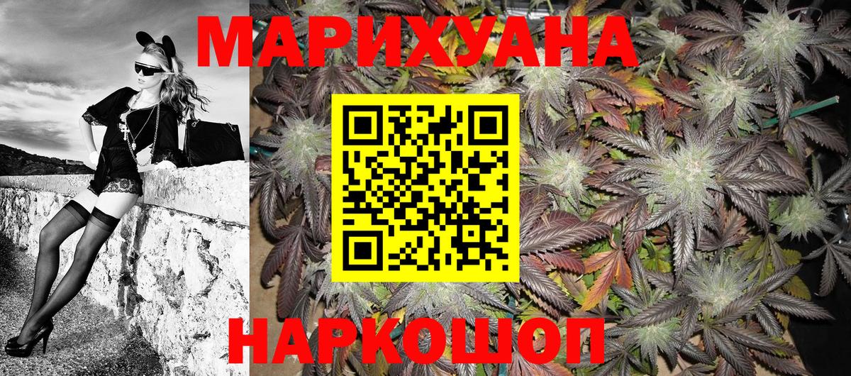 Конопля White Widow  Канабис Bruce Banner  Бошки Шишки LSD WEED  Старая Русса 