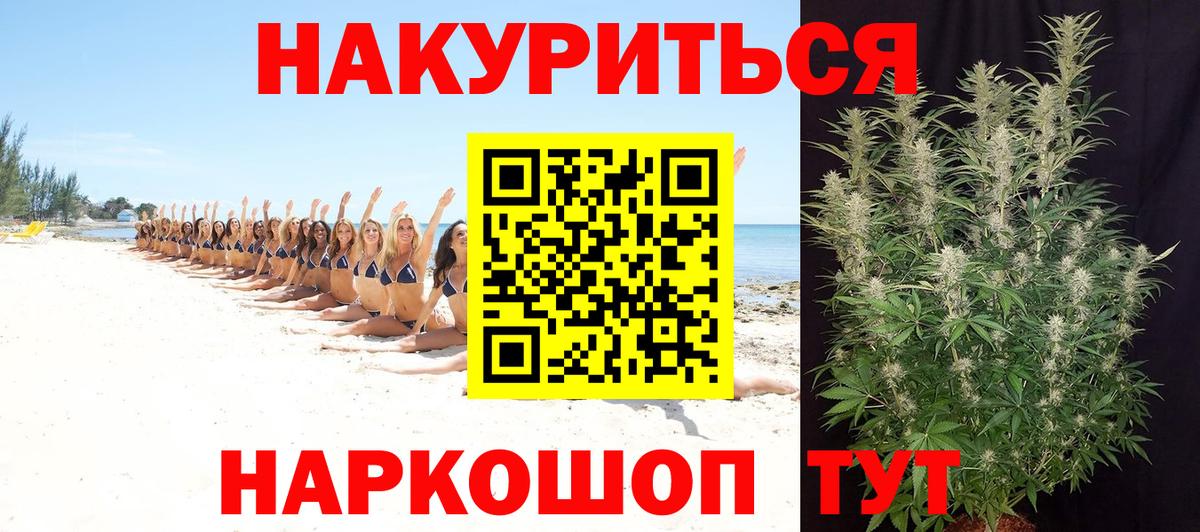 Шишки марихуана тримм  Вход с VPN  МАРИХУАНА сатива  Старая Русса  Бошки Шишки конопля 